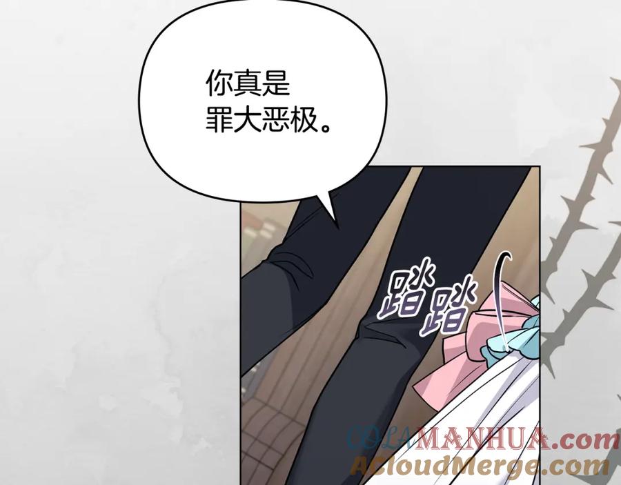 《公爵大人，请别太靠近》第41话 图书馆接头 第77页