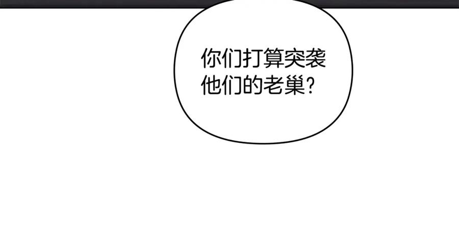 《公爵大人，请别太靠近》第41话 图书馆接头 第90页