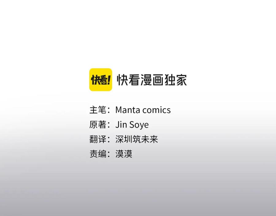 《公爵大人，请别太靠近》第41话 图书馆接头 第22页