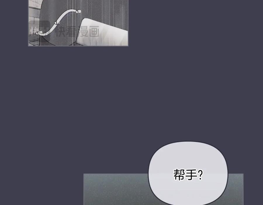《公爵大人，请别太靠近》第41话 图书馆接头 第26页