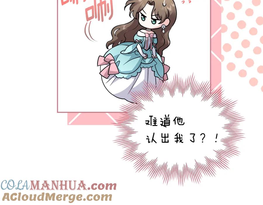 《公爵大人，请别太靠近》第41话 图书馆接头 第13页