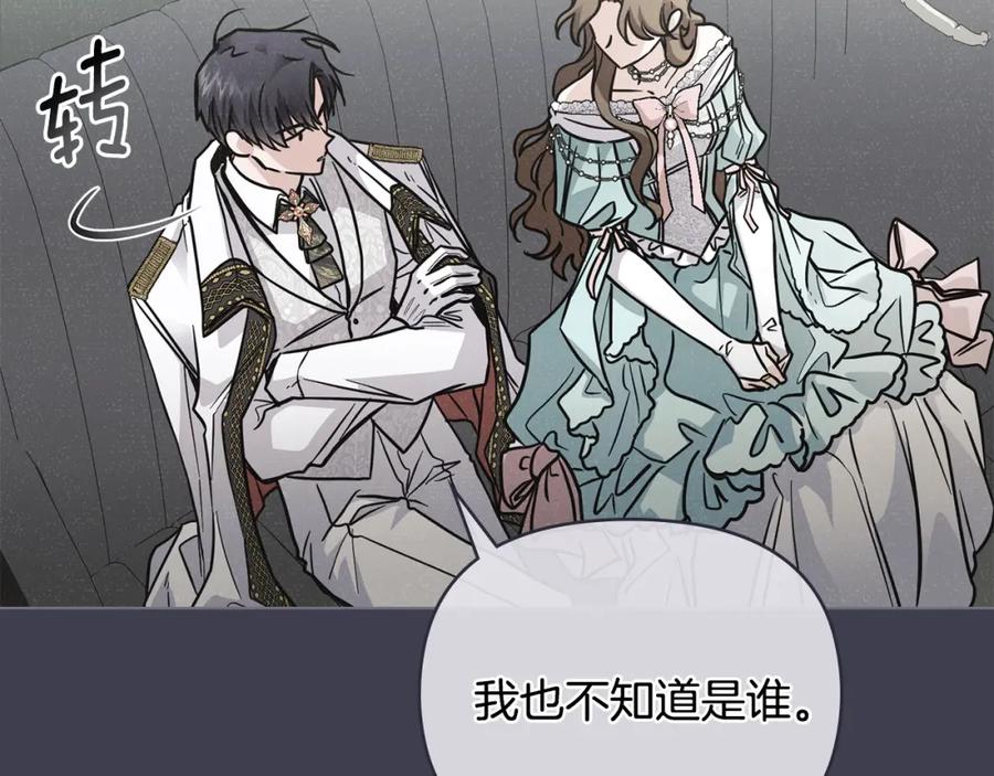 《公爵大人，请别太靠近》第41话 图书馆接头 第32页