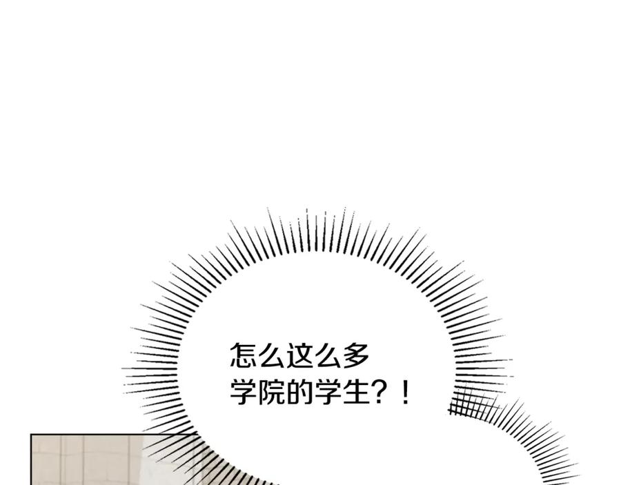 《公爵大人，请别太靠近》第41话 图书馆接头 第7页