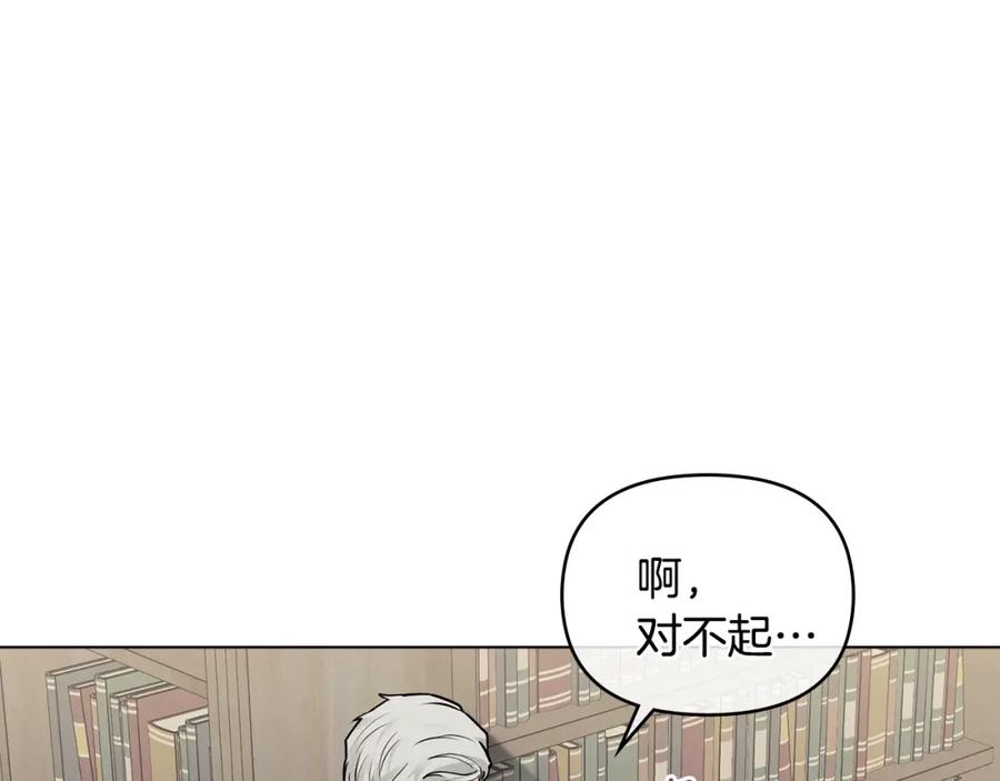 《公爵大人，请别太靠近》第41话 图书馆接头 第39页