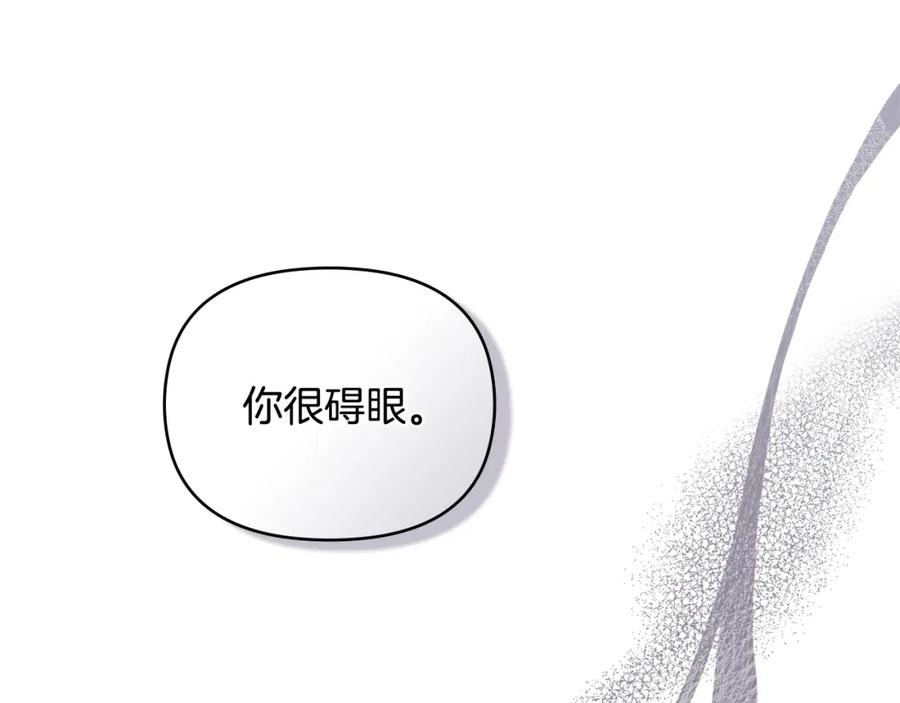 《公爵大人，请别太靠近》第42话 图书馆壁咚 第128页