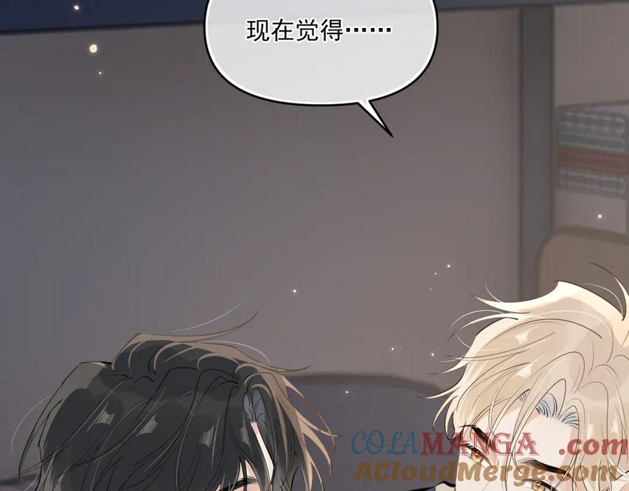 你越界了 第四十一话 独处 第69页
