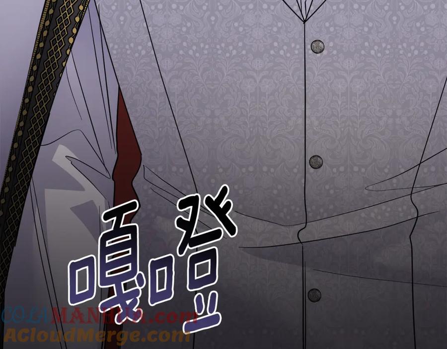 《公爵大人，请别太靠近》第42话 图书馆壁咚 第153页