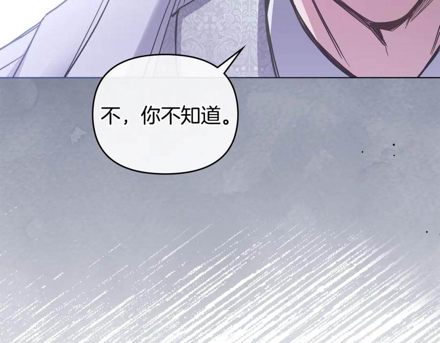 《公爵大人，请别太靠近》第42话 图书馆壁咚 第138页