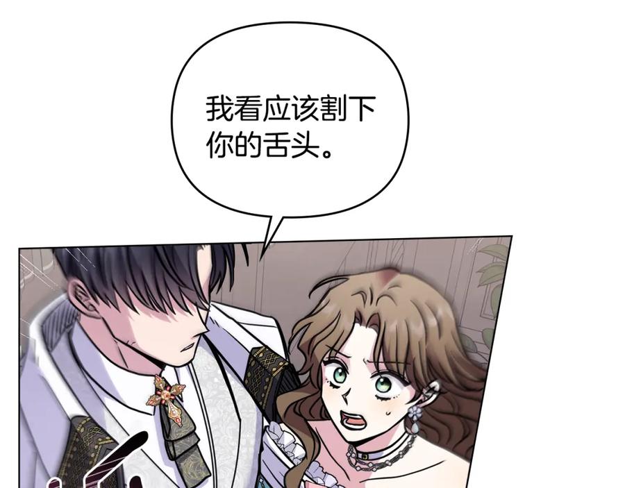 《公爵大人，请别太靠近》第42话 图书馆壁咚 第51页