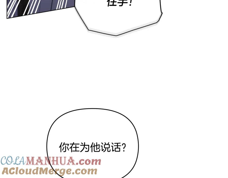 《公爵大人，请别太靠近》第42话 图书馆壁咚 第53页
