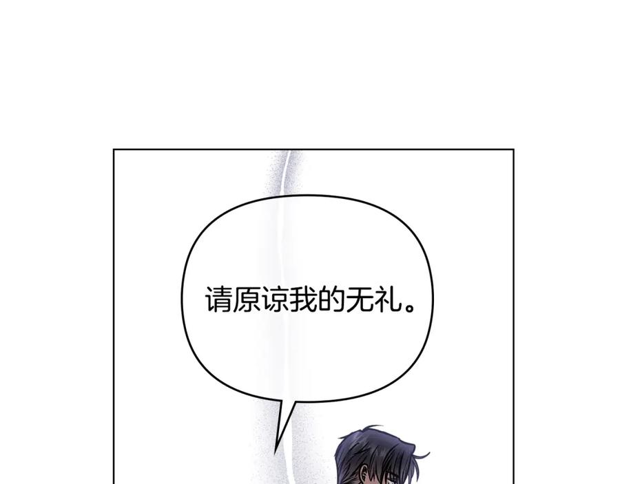 《公爵大人，请别太靠近》第42话 图书馆壁咚 第146页