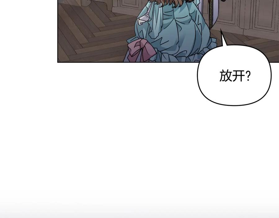 《公爵大人，请别太靠近》第42话 图书馆壁咚 第90页