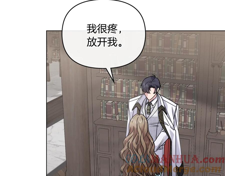 《公爵大人，请别太靠近》第42话 图书馆壁咚 第89页