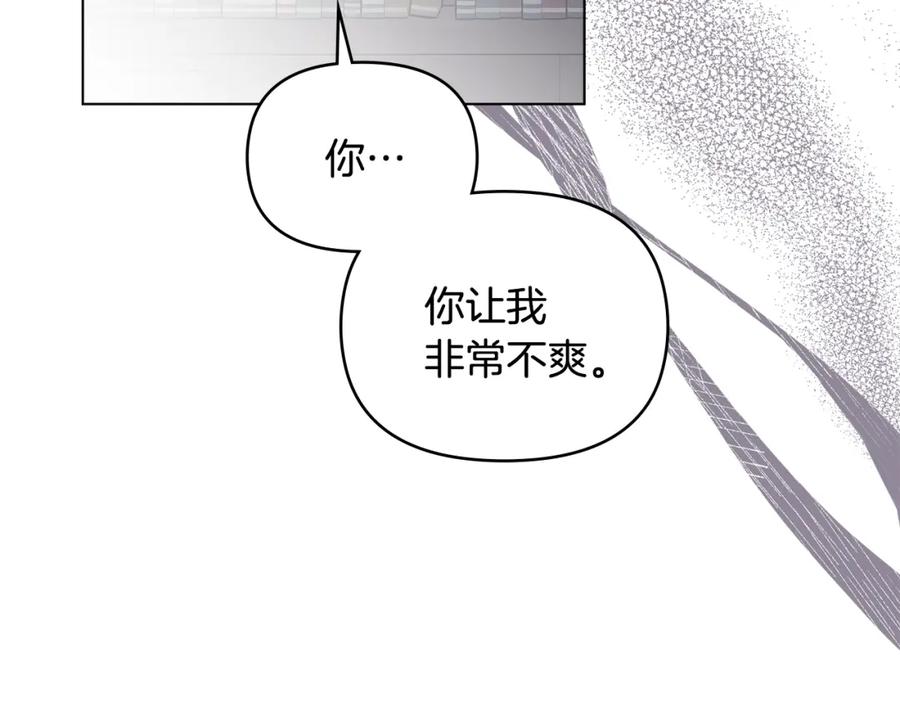 《公爵大人，请别太靠近》第42话 图书馆壁咚 第126页