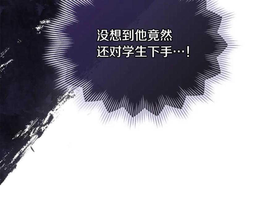 《公爵大人，请别太靠近》第42话 图书馆壁咚 第12页