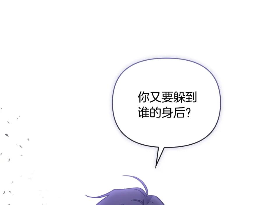 《公爵大人，请别太靠近》第42话 图书馆壁咚 第94页