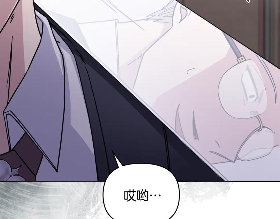 《公爵大人，请别太靠近》第42话 图书馆壁咚 第27页