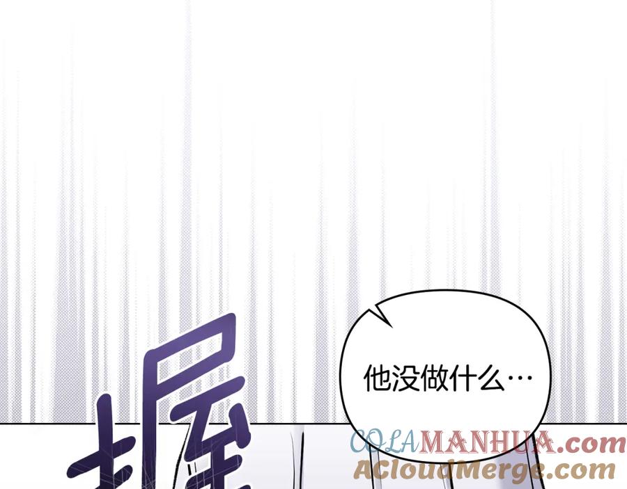 《公爵大人，请别太靠近》第42话 图书馆壁咚 第81页