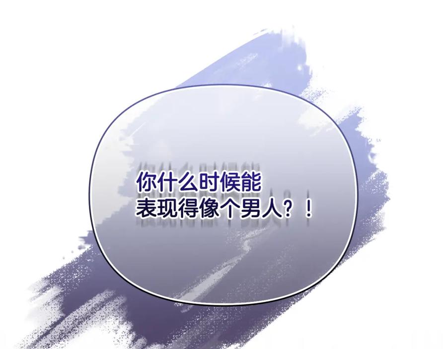 《公爵大人，请别太靠近》第42话 图书馆壁咚 第100页