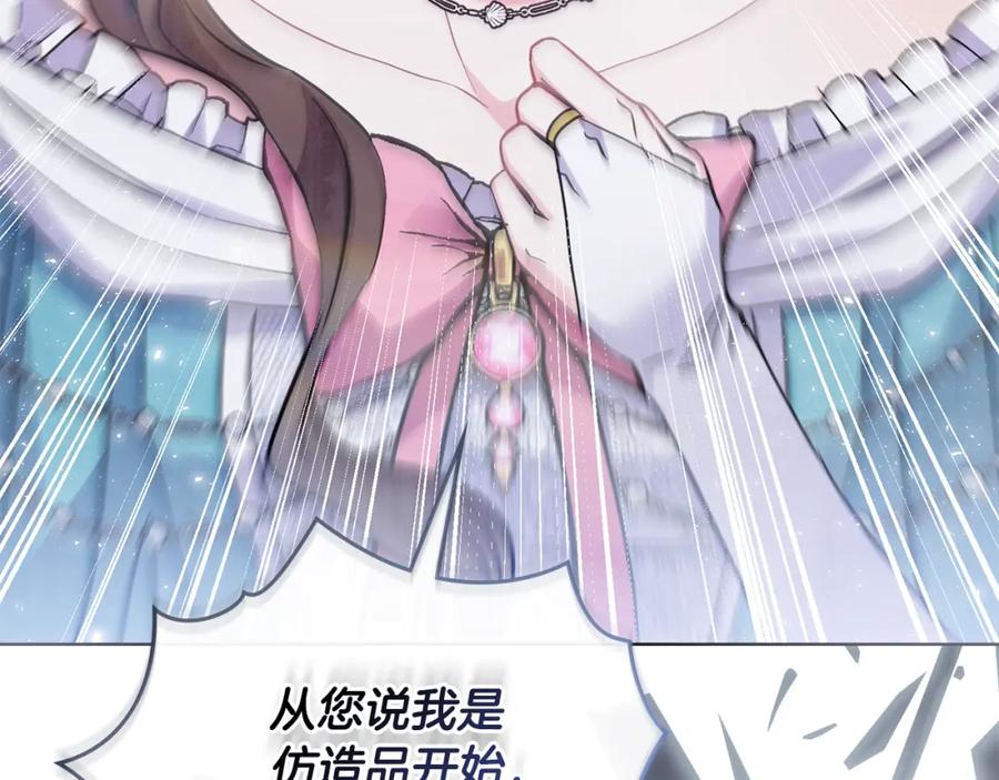《公爵大人，请别太靠近》第42话 图书馆壁咚 第142页