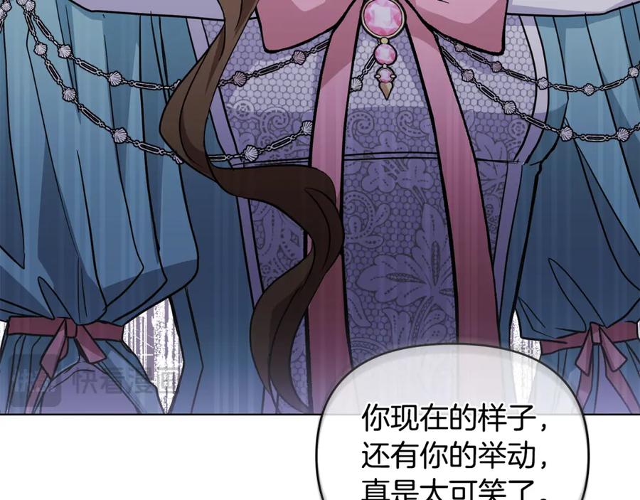 《公爵大人，请别太靠近》第42话 图书馆壁咚 第103页
