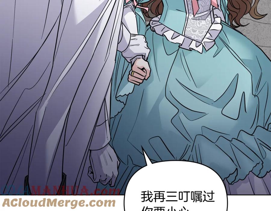 《公爵大人，请别太靠近》第42话 图书馆壁咚 第85页