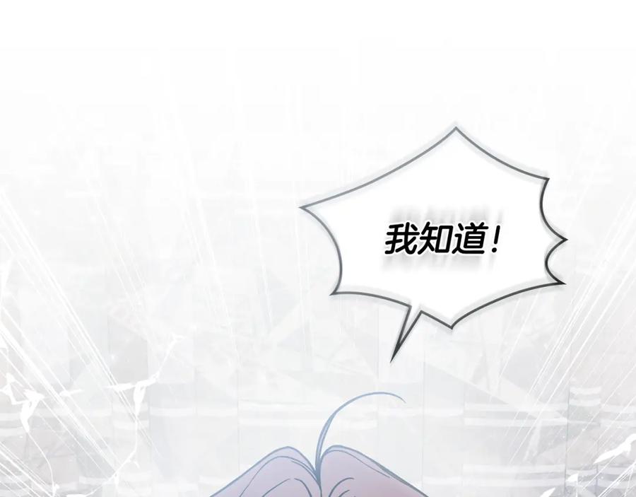 《公爵大人，请别太靠近》第42话 图书馆壁咚 第140页