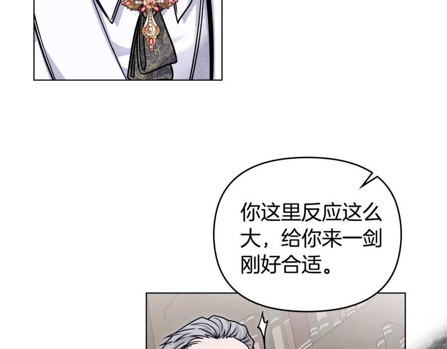 《公爵大人，请别太靠近》第42话 图书馆壁咚 第38页