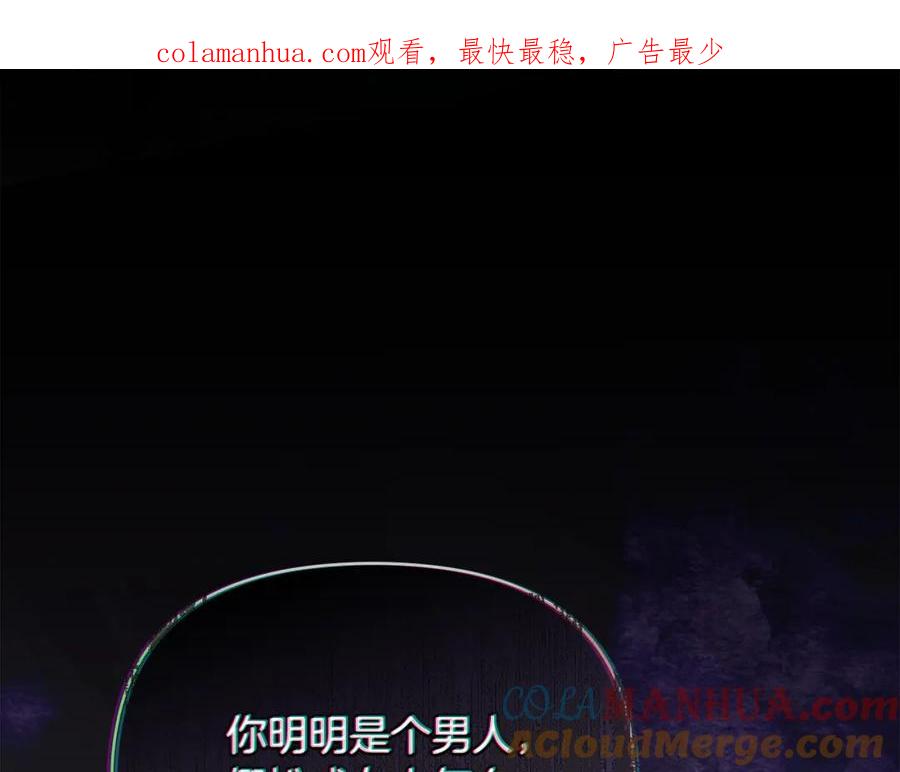 《公爵大人，请别太靠近》第42话 图书馆壁咚 第1页