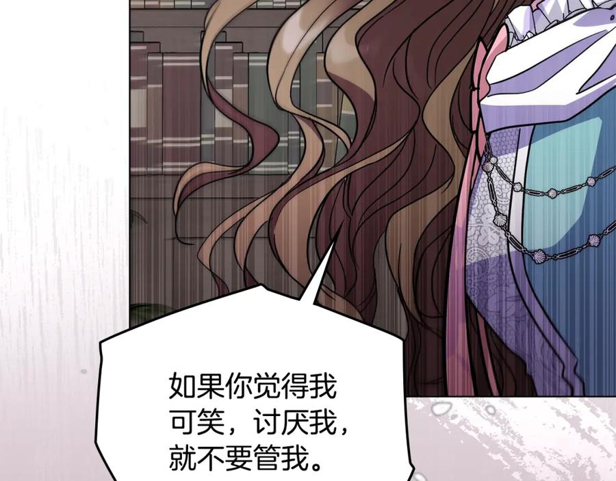 《公爵大人，请别太靠近》第42话 图书馆壁咚 第108页
