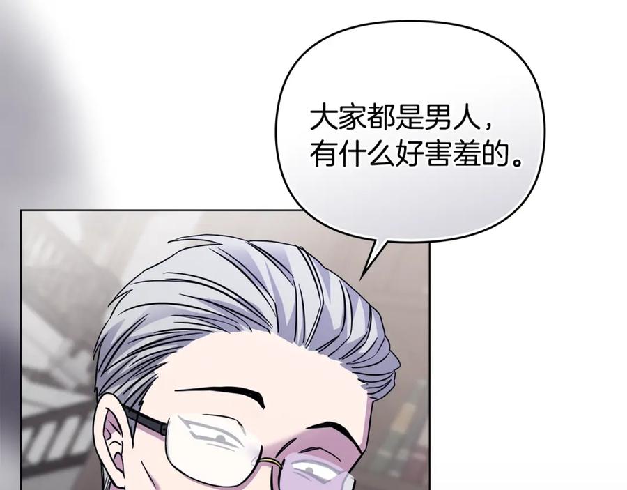 《公爵大人，请别太靠近》第42话 图书馆壁咚 第18页