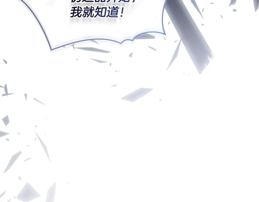 《公爵大人，请别太靠近》第42话 图书馆壁咚 第143页