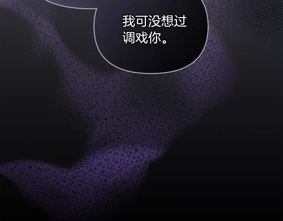 《公爵大人，请别太靠近》第42话 图书馆壁咚 第22页
