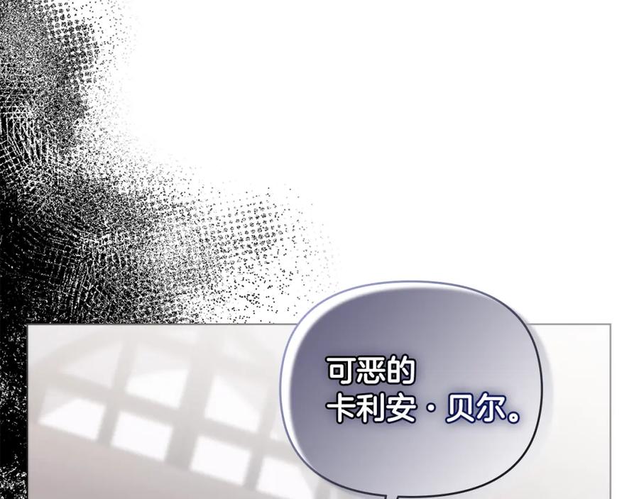 《公爵大人，请别太靠近》第42话 图书馆壁咚 第131页