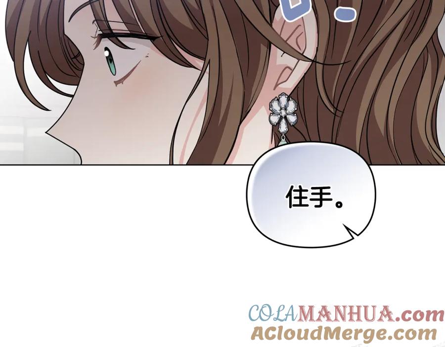 《公爵大人，请别太靠近》第42话 图书馆壁咚 第25页
