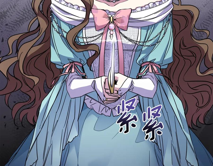 《公爵大人，请别太靠近》第42话 图书馆壁咚 第16页