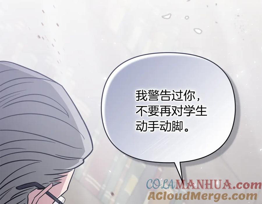 《公爵大人，请别太靠近》第42话 图书馆壁咚 第29页