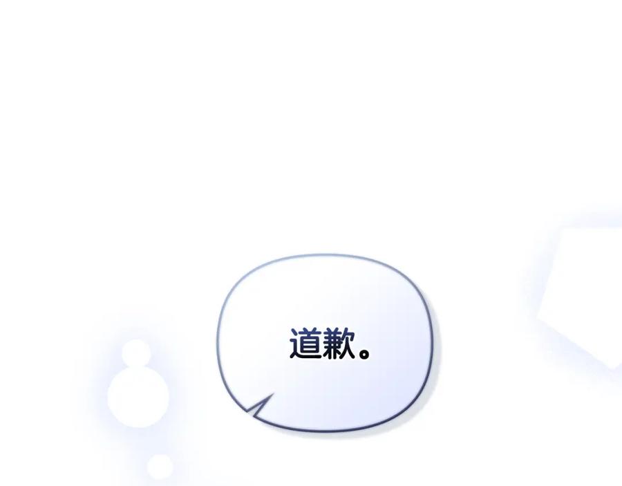 《公爵大人，请别太靠近》第42话 图书馆壁咚 第42页