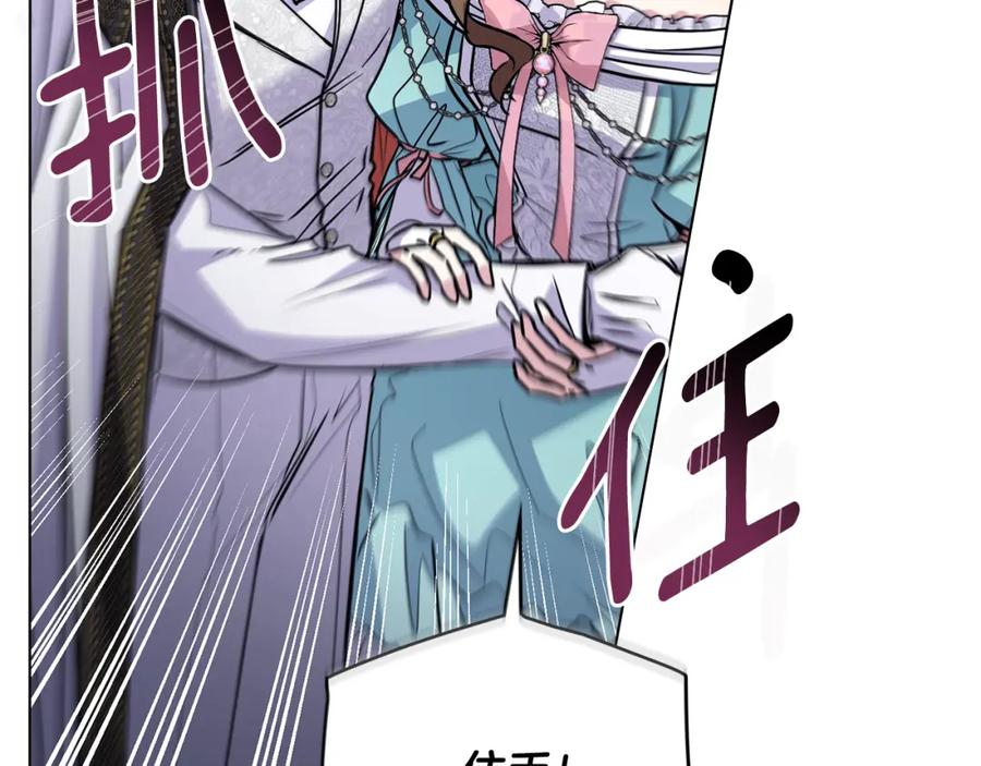 《公爵大人，请别太靠近》第42话 图书馆壁咚 第52页