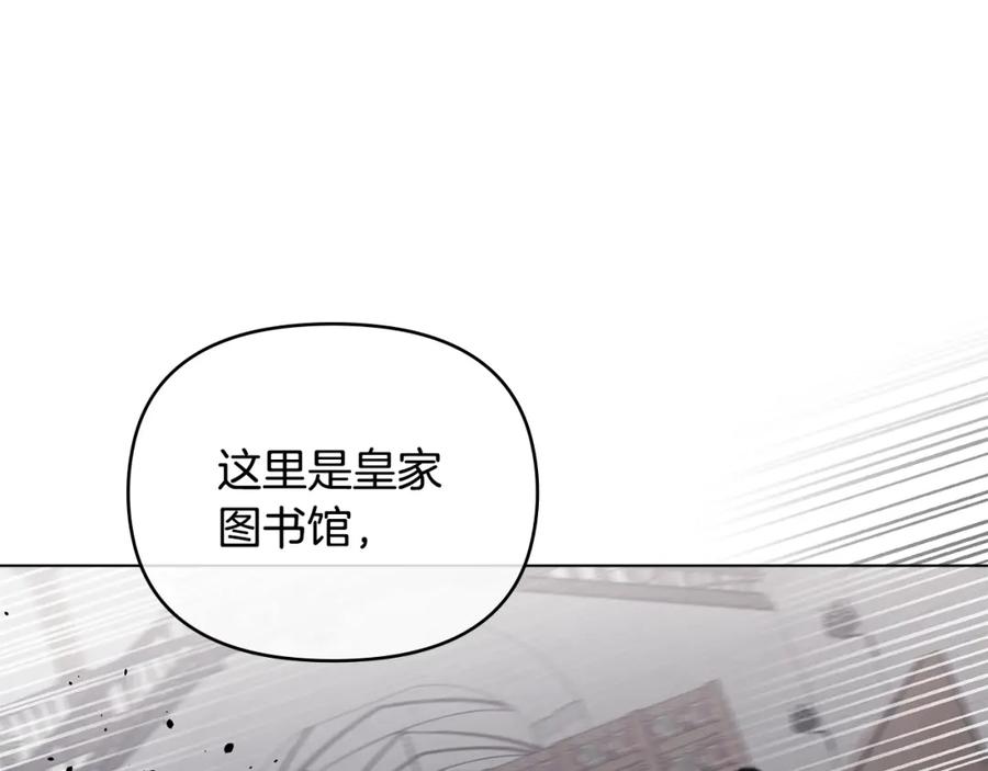 《公爵大人，请别太靠近》第42话 图书馆壁咚 第56页