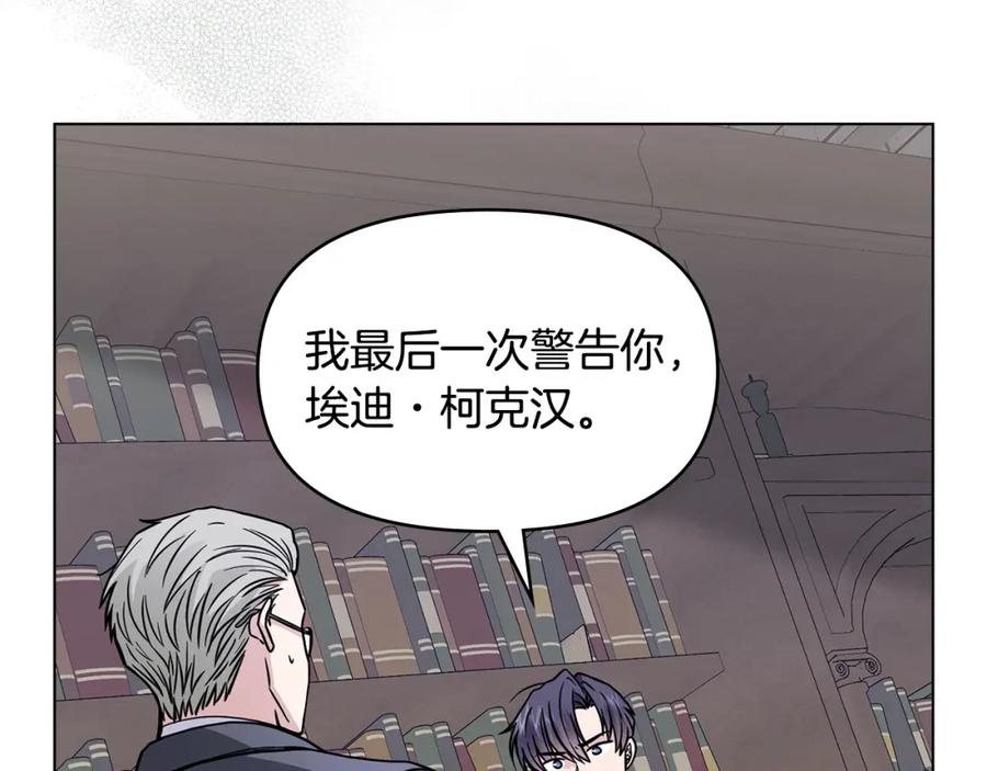 《公爵大人，请别太靠近》第42话 图书馆壁咚 第63页
