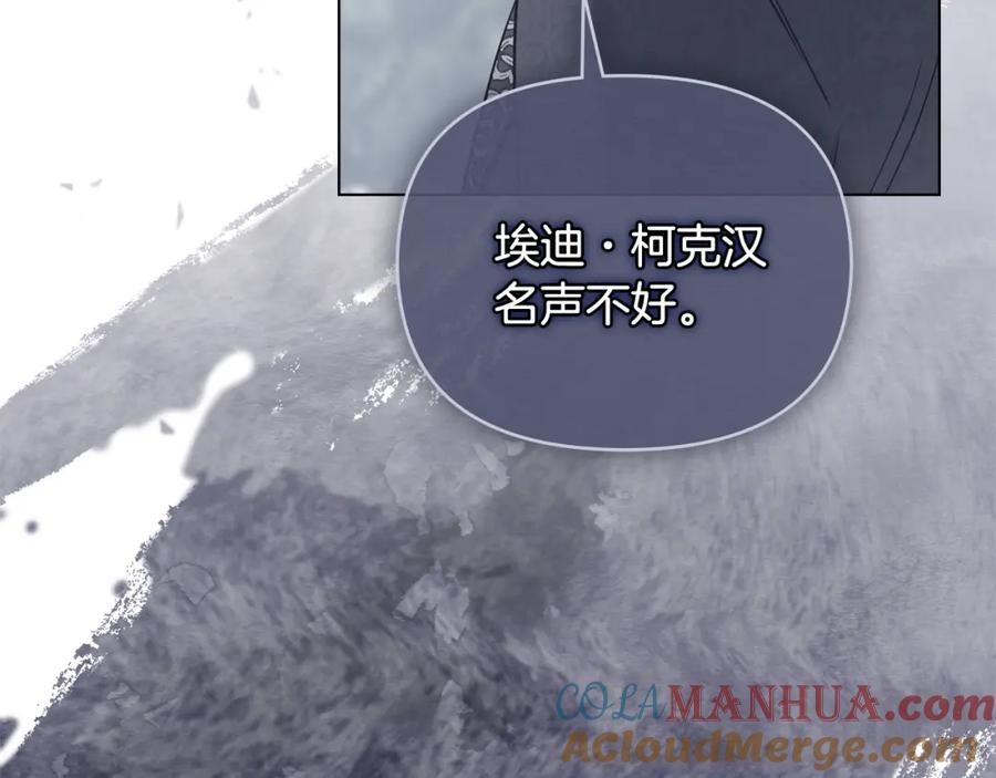 《公爵大人，请别太靠近》第42话 图书馆壁咚 第9页