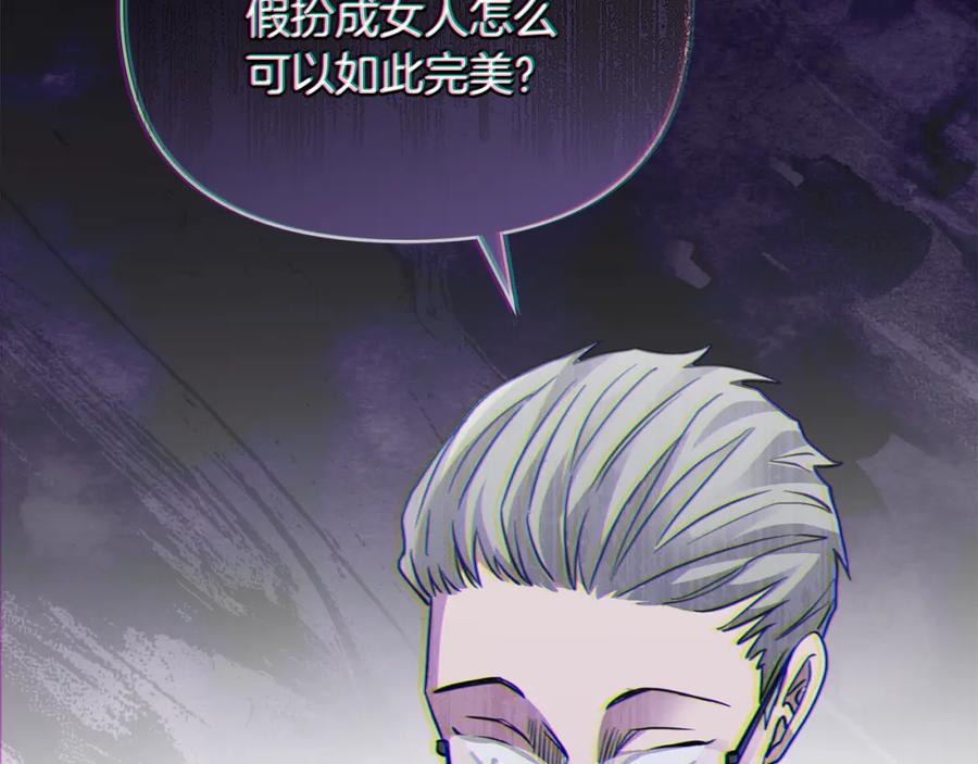 《公爵大人，请别太靠近》第42话 图书馆壁咚 第2页
