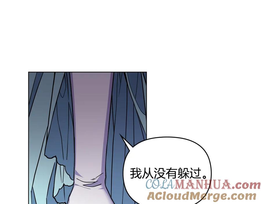 《公爵大人，请别太靠近》第42话 图书馆壁咚 第105页