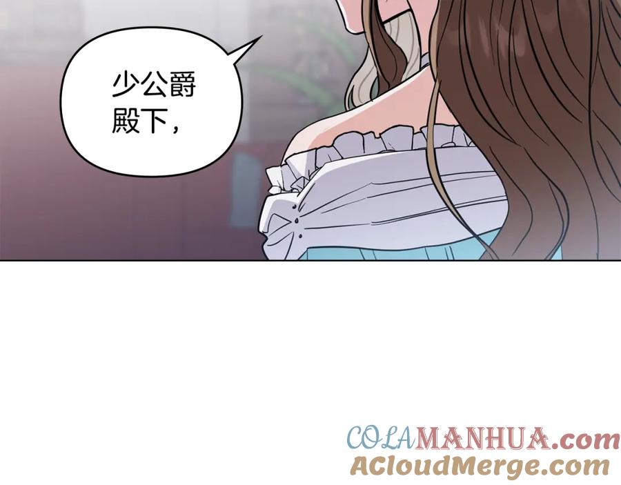 《公爵大人，请别太靠近》第42话 图书馆壁咚 第149页