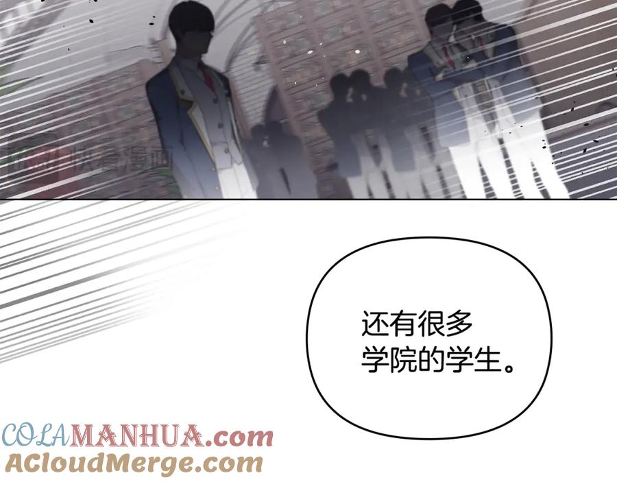 《公爵大人，请别太靠近》第42话 图书馆壁咚 第57页