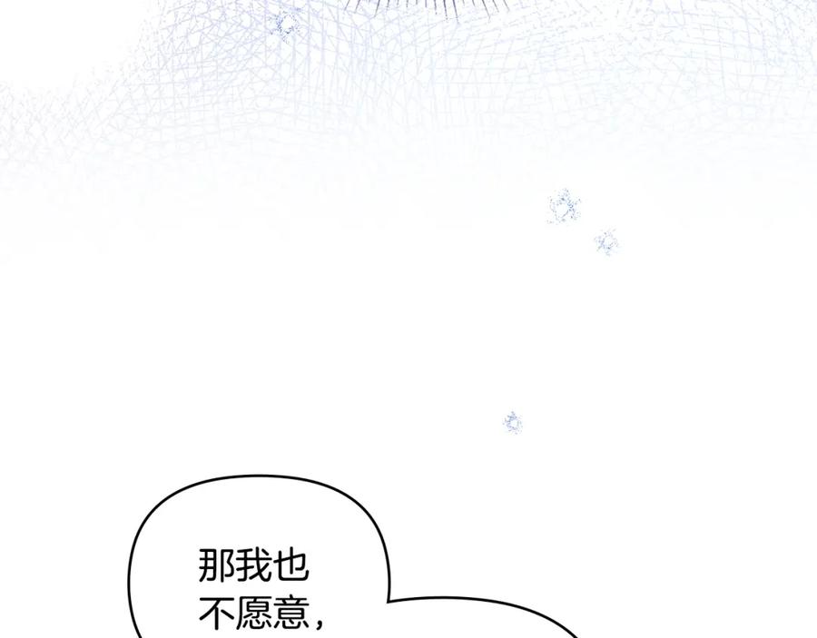 《公爵大人，请别太靠近》第43话 雨季的安慰 第63页