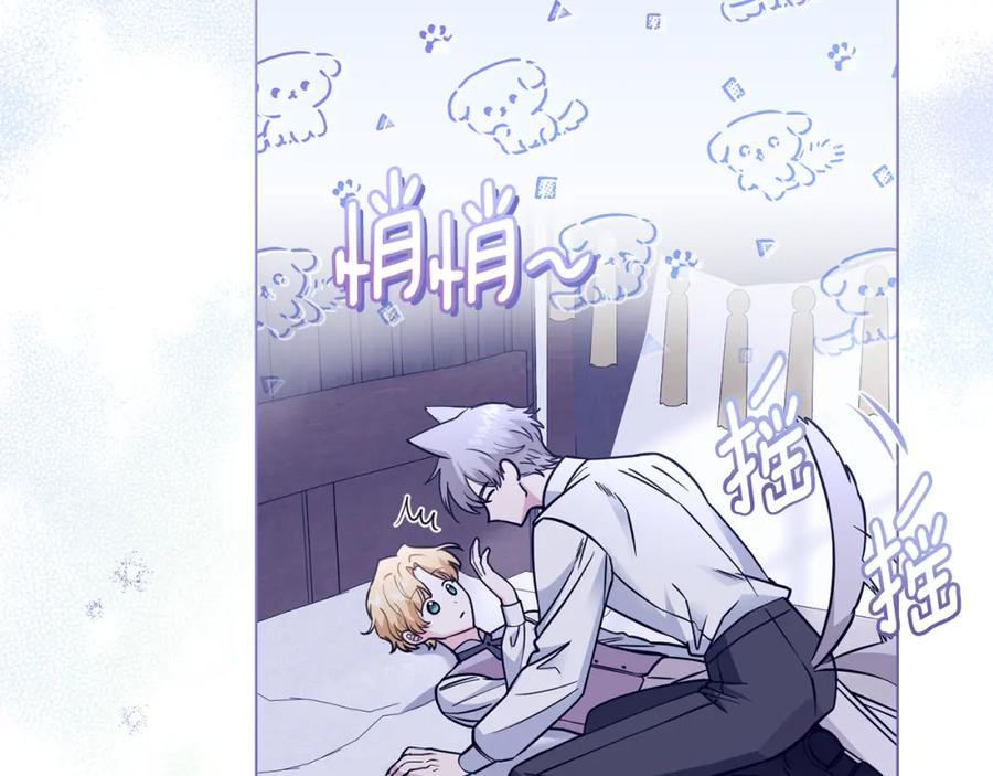 《公爵大人，请别太靠近》第43话 雨季的安慰 第42页
