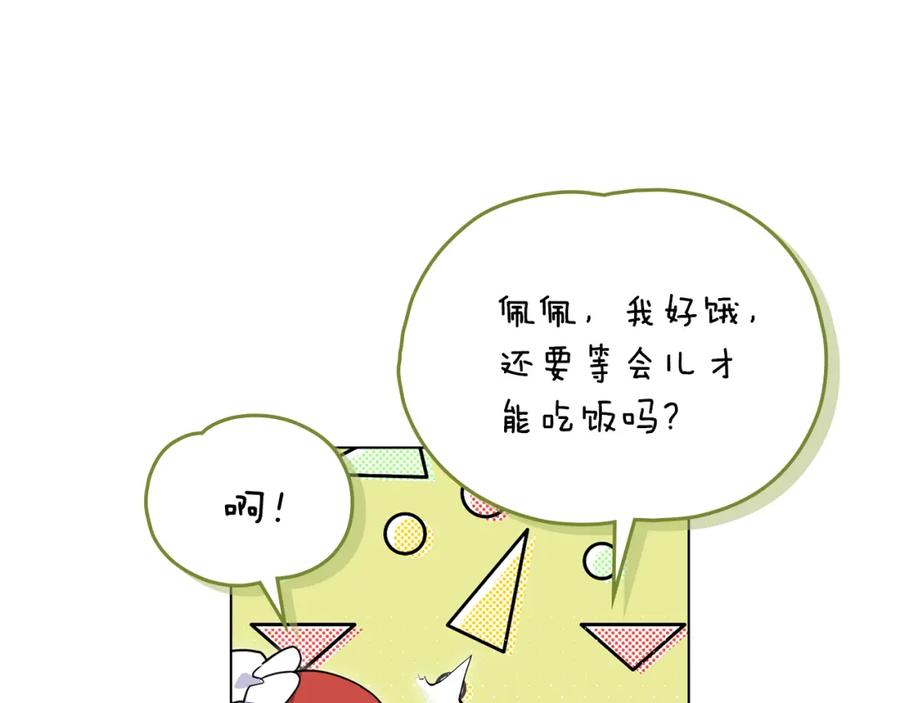 《公爵大人，请别太靠近》第43话 雨季的安慰 第10页