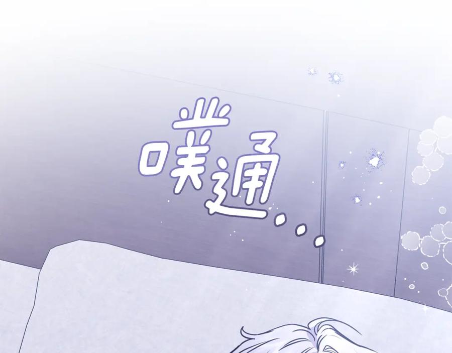 《公爵大人，请别太靠近》第43话 雨季的安慰 第66页